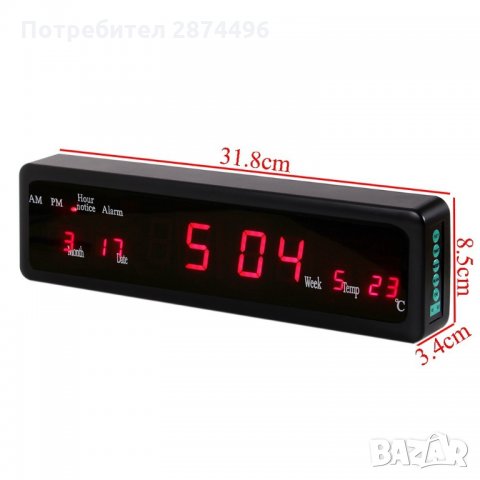 CX808 LED електронен часовник с големи цифри