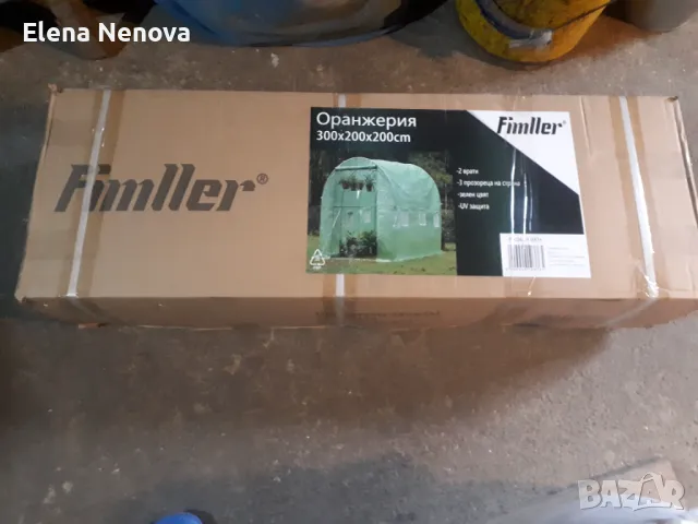 Оранжерия, снимка 1