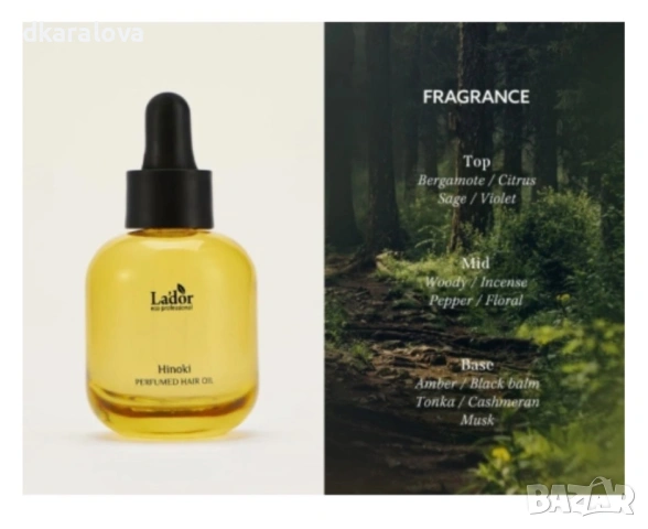 Lador Perfumed Hair Oil Trio Set, снимка 4 - Продукти за коса - 53249492