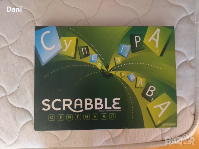 Monopoly,Scrabble и пъзел 1000 части