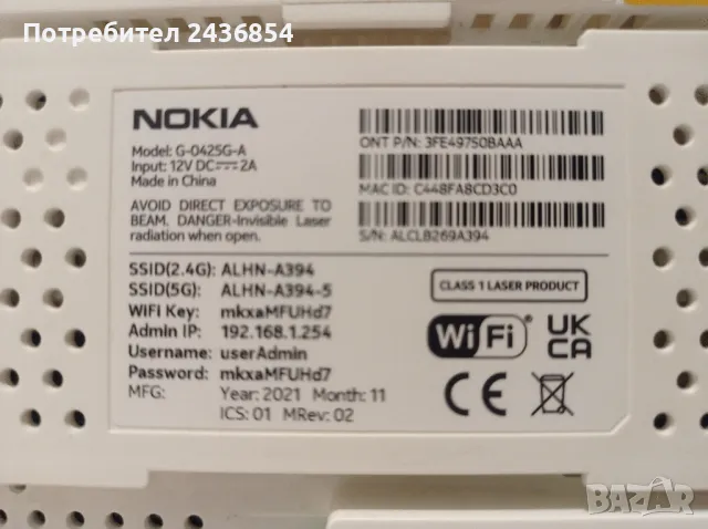 Оптичен рутер Nokia G-0425G-A, снимка 5 - Рутери - 48643541