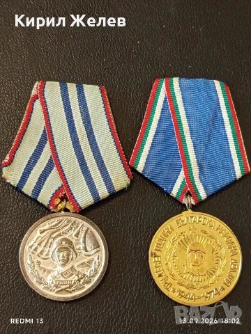 Два медала За 15г. БЕЗУПРЕЧНА СЛУЖБА ВС на НРБ - 30г. БЪЛГАРСКА НАРОДНА АРМИЯ 16162