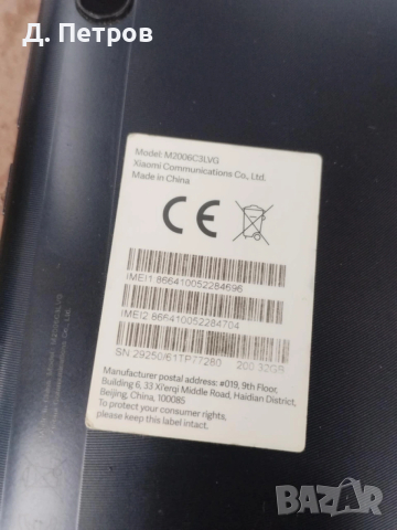 Смартфон Xiaomi, UleFone, Motorola, снимка 4 - Резервни части за телефони - 53304163