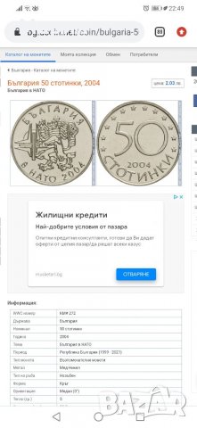 Юбилейни монети 0, 50 лв 2004 и банкноти с номинал 20лв,2005г.ПОСЛЕДНИ БРОЙКИ, снимка 7 - Нумизматика и бонистика - 34009699