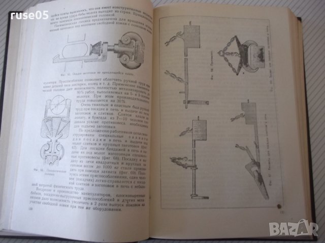 Книга "Механиз.и автоматиз.машиностр.произв.-Е.Пальмов"-520с, снимка 7 - Специализирана литература - 40050543
