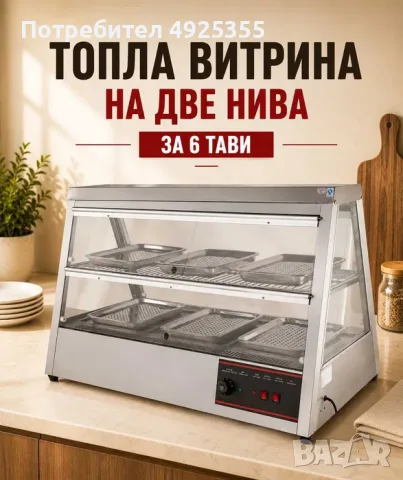 Професионални топли витрини на две нива – 4 или 6 тави, снимка 2 - Витрини - 55750980