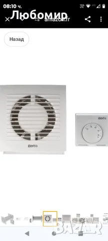 Вентилатор  Ø 125 мм с термостат - топлоразпределител - топлообменник

, снимка 9 - Други стоки за дома - 47287075