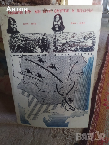 СОЦ ученически табла, снимка 3 - Колекции - 52928620