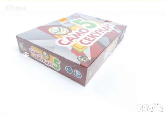 Забавна настолна игра, „ Само 5 секунди “, снимка 5 - Други - 52605698