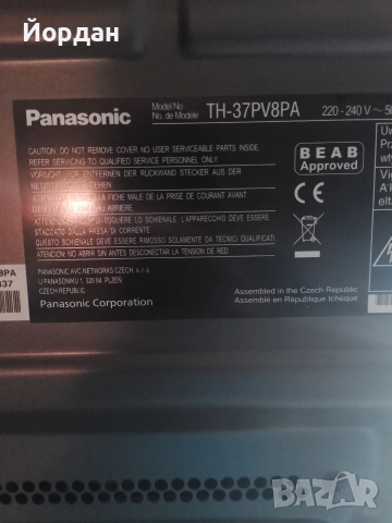 Телевизор Панасоник., снимка 4 - Телевизори - 53502911