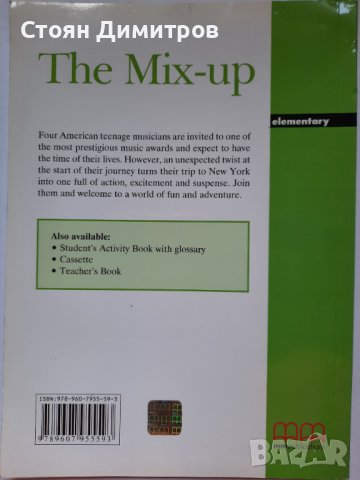 The mix up, книга за четене на английски , снимка 3 - Детски книжки - 41627068