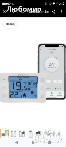 Plikc Neve XW - Двубандов Wi-Fi цифров термостат, вграден или монтиран на стена, съвместим с Alexa

