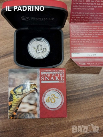 Сребро Лунар 1/2 oz унция  змия 2013 прууф лимитиран тираж.