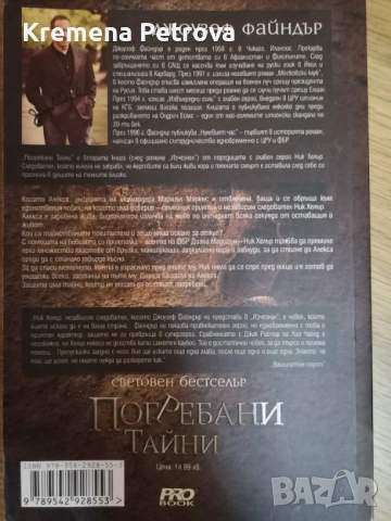 Доставка до СПИДИ АВТОМАТ 2,14€ - Книги нови и ползвани, снимка 12 - Художествена литература - 53518015