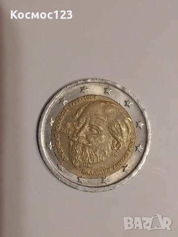 Рядка евро монета с грешка., снимка 4 - Нумизматика и бонистика - 53634125