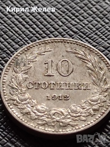 МОНЕТА 10 стотинки 1912г. ЦАРСТВО БЪЛГАРИЯ ФЕРДИНАНД ПЪРВИ ЗА КОЛЕКЦИЯ 36235