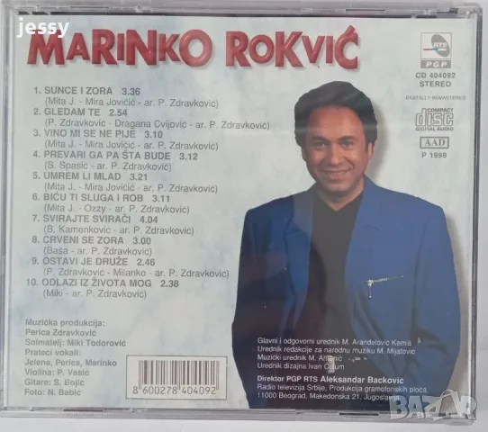 Marinko Rokvic - Колекция, снимка 13 - CD дискове - 52008134