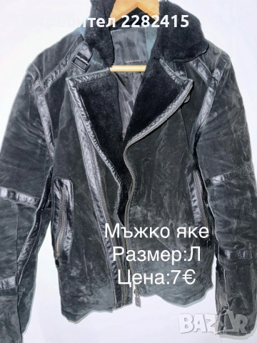 Мъжки маркови дрехи Just Cavalli ZARA и др , снимка 8 - Якета - 53698039