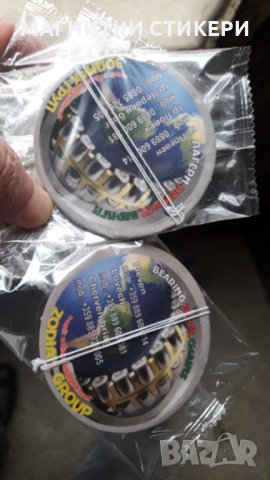 Ароматизатори рекламни подаръци , снимка 12 - Аксесоари и консумативи - 38774758