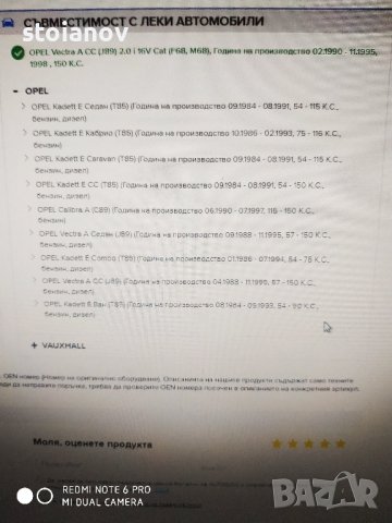 Каре комплект,полуоска за Опел Вектра,Калибра, Кадет,GSP 844057, снимка 2 - Части - 40994201