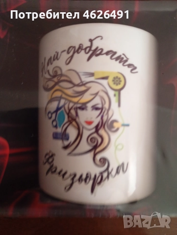 Подаръци за всеки повод, снимка 9 - Декорация за дома - 52944332