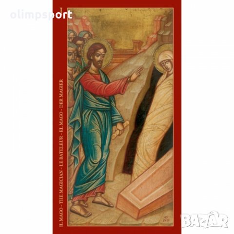 карти таро LOSCARABEO GOLDEN TAROT OF THE TSAR нови, снимка 9 - Карти за игра - 35906197