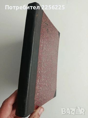 Списание Златорогь 1930г, снимка 3 - Специализирана литература - 53113522