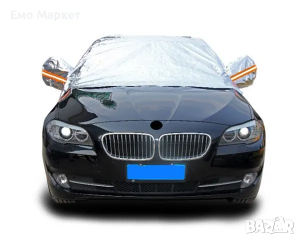 Многофункционално покривало за кола 