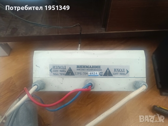 UPS за камина или печка с водна риза , снимка 2 - Водни помпи - 52361300