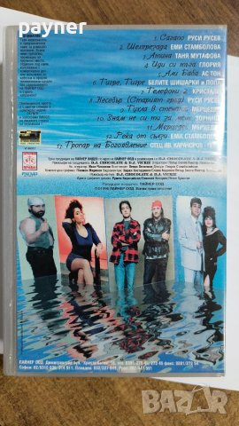 VHS Пайнер хит видео 1, снимка 2 - Други музикални жанрове - 44403260