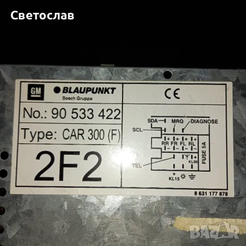 Автокасетофон, снимка 2 - Радиокасетофони, транзистори - 48519935