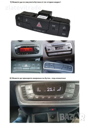 SEAT IBIZA 6J MK4 Cupra 2009-2013 - 7'', 7102/7379  Андроид Навигация, снимка 3 - Аксесоари и консумативи - 30827845