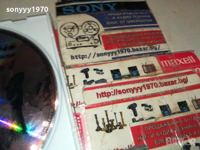 АХ ТАЗИ ЧАЛГА-ЦД1 0405252024, снимка 11 - CD дискове - 50155433