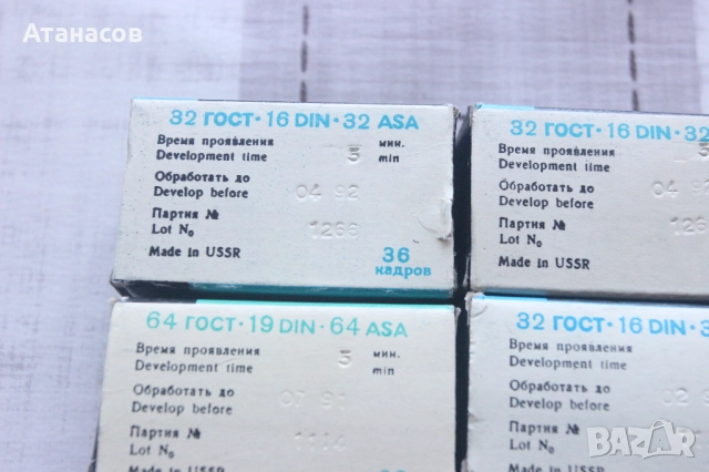 Филми за фотоапарат Свема - черно бял, снимка 3 - Чанти, стативи, аксесоари - 52774543