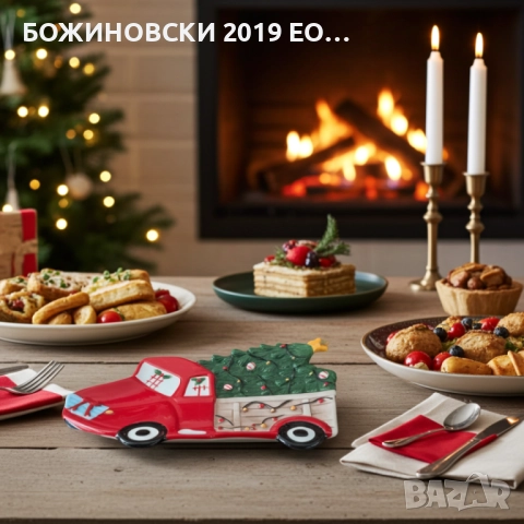 Коледни плата от керамика, снимка 2 - Аксесоари за кухня - 52773086