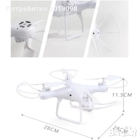Висококачествен дрон с дистанционно управление X12 - DRON X12, снимка 3 - Дронове и аксесоари - 48189395