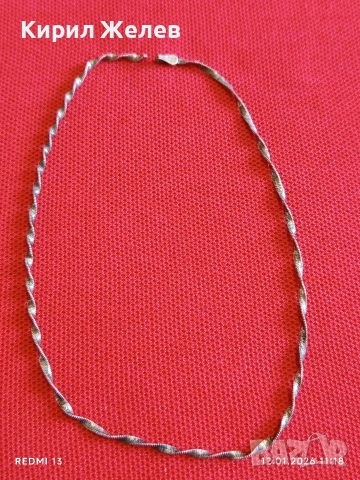 Усукана сребърна верижка винтидж стил ретро Арт бижу 52747