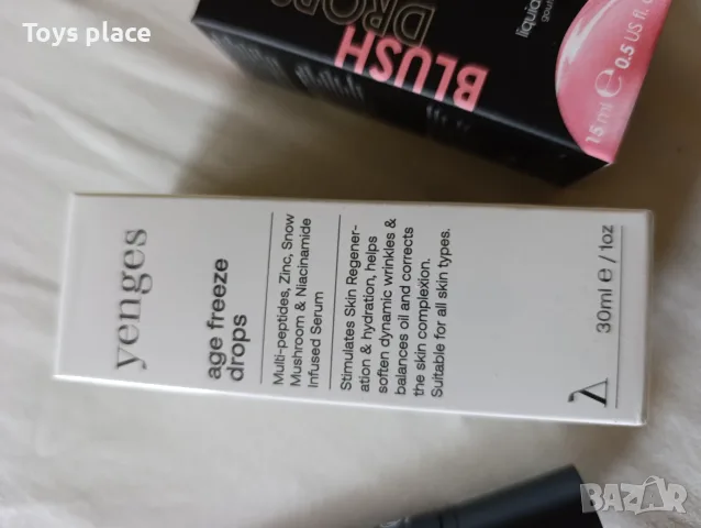 HНова маркова козметика Avant, Yenges, Anastasia, Rodial, снимка 4 - Козметика за лице - 51587701