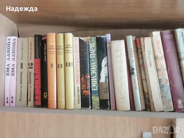 книги, снимка 10 - Художествена литература - 52914256