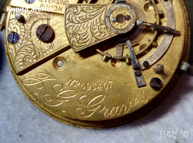THE "EXPRESS" ENGLISH LEVER J.G. GRAVES SHEFFIELD МЕХАНИЗЪМ от СТАР ДЖОБЕН ЧАСОВНИК АНГЛИЯ 22914, снимка 5 - Антикварни и старинни предмети - 48553612