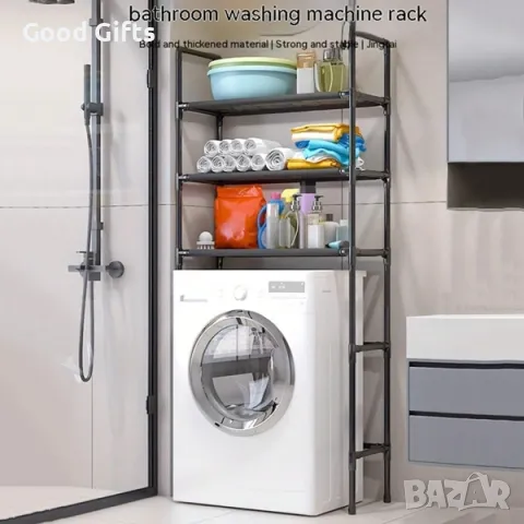 Многофункционална етажерка органайзер за пералня, Черна