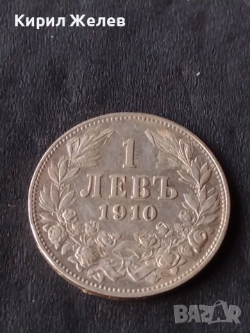 Сребърна монета 1 лев 1910г. КНЯЖЕСТВО БЪЛГАРИЯ ФЕРДИНАНД ПЪРВИ ЗА КОЛЕКЦИОНЕРИ 38532, снимка 7 - Нумизматика и бонистика - 41524144