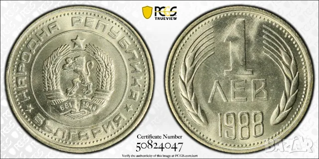 1 лев 1988 година PCGS MS 67, снимка 2 - Нумизматика и бонистика - 48029403