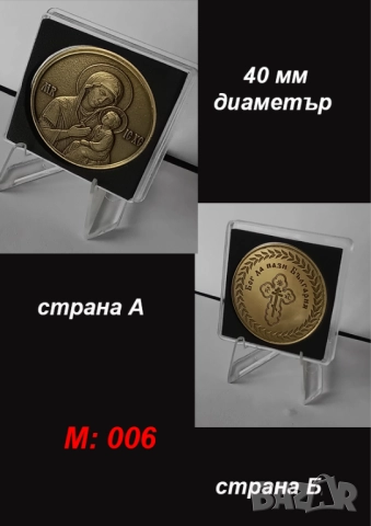 Изработка на месингови монети, снимка 14 - Декорация за дома - 52899904