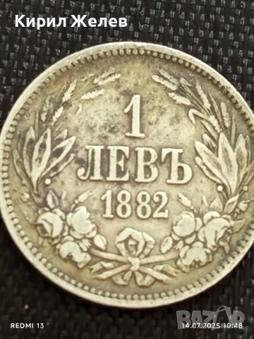 Сребърна монета 1 лев 1882г.  Княжество България първата сребърна монета 43218