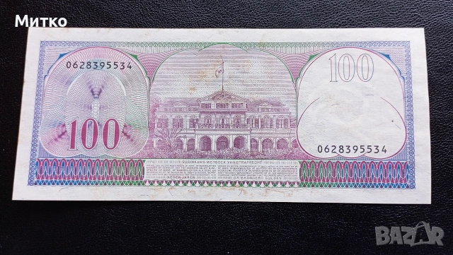 100 гулдена Суринам , снимка 2 - Нумизматика и бонистика - 53712091