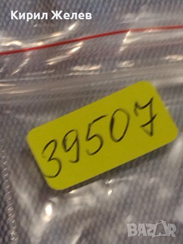 Две монети 2 копейки 1975г. / 15 копейки 1961г. СССР стари редки за КОЛЕКЦИОНЕРИ 39507, снимка 10 - Нумизматика и бонистика - 44274101