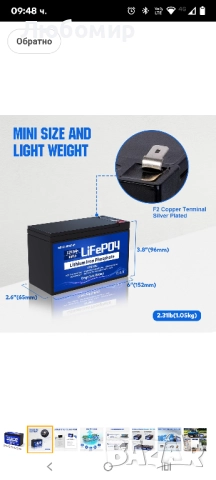 ЕКОЛОГИЧНА 12V 8AH LiFePO4 батерия, 4000+ цикъла литиева батерия с дълбок цикъл и 8A BMS, , снимка 3 - Друга електроника - 52545118