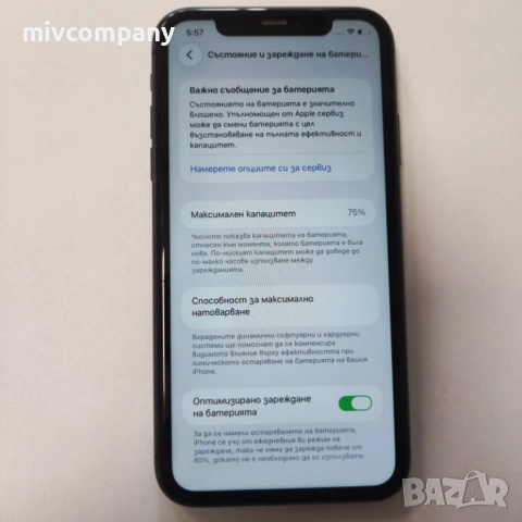 Iphone 11 64GB battery health 75%, снимка 7 - Apple iPhone - 53683532