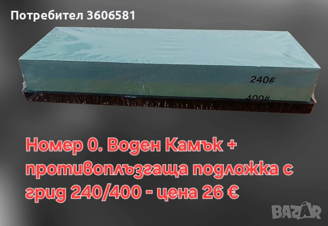 Заточващи Японски водни камъни с грит от 240 до 10 000#